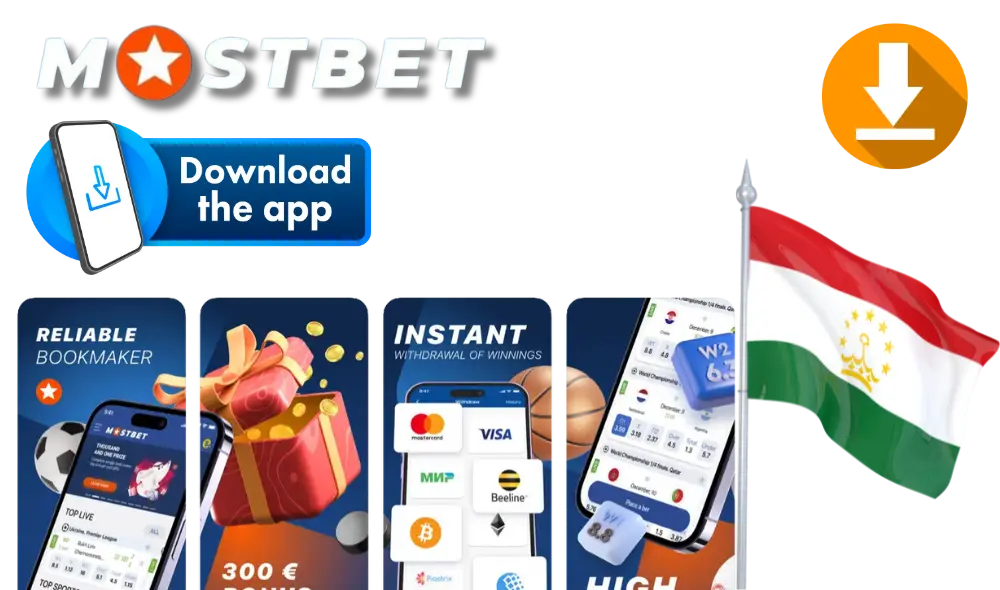 Мобильное приложение Mostbet: Полный функционал на вашем телефоне