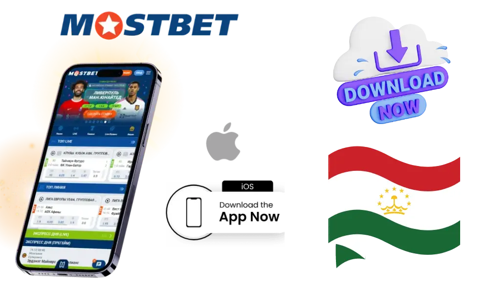 Как скачать Mostbet на телефон с iOS